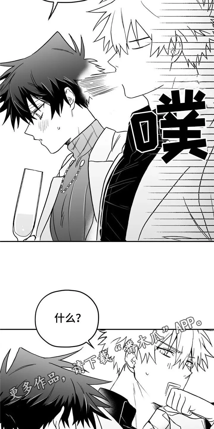 寻找波浪里的你漫画漫画,第17章：造型14图