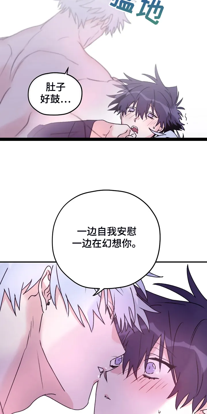 寻找波浪里的你漫画漫画,第80章：【第二季】什么时候回来的24图