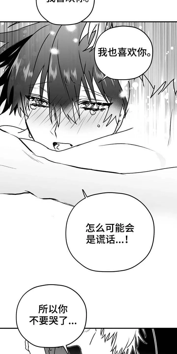 寻找波浪里的你漫画漫画,第60章：消失（第一季完结）2图