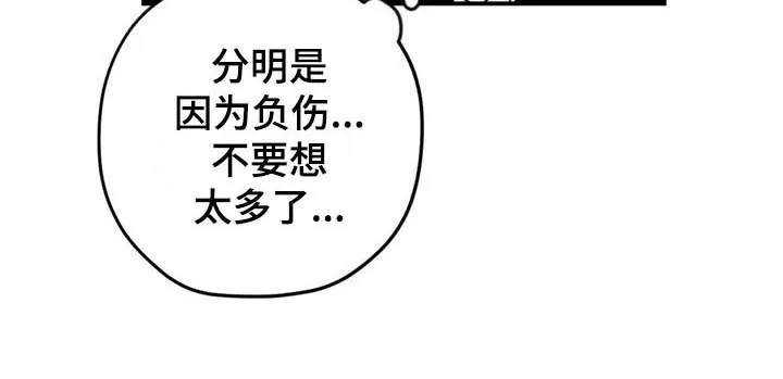 寻找波浪里的你漫画漫画,第31章：不见19图