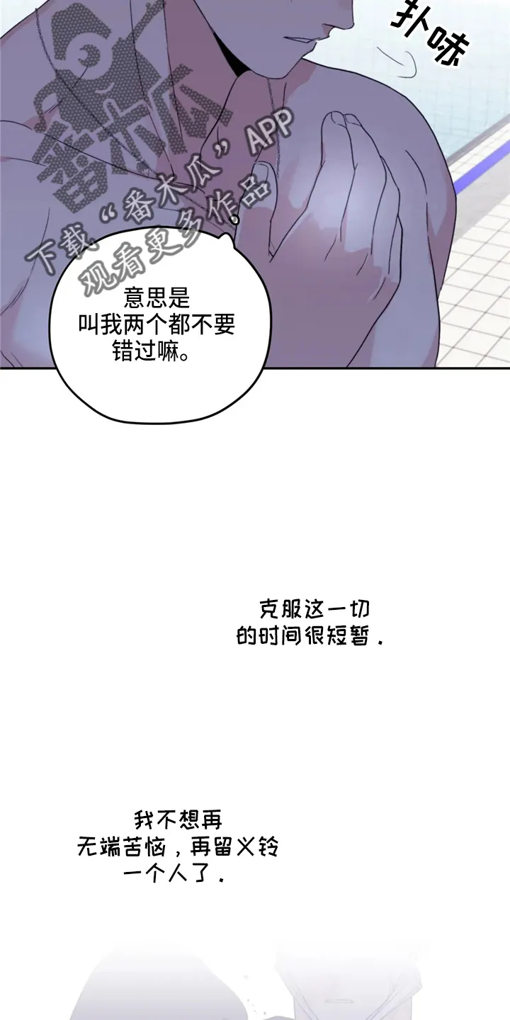 寻找波浪里的你漫画漫画,第97章：【第二季】到访35图