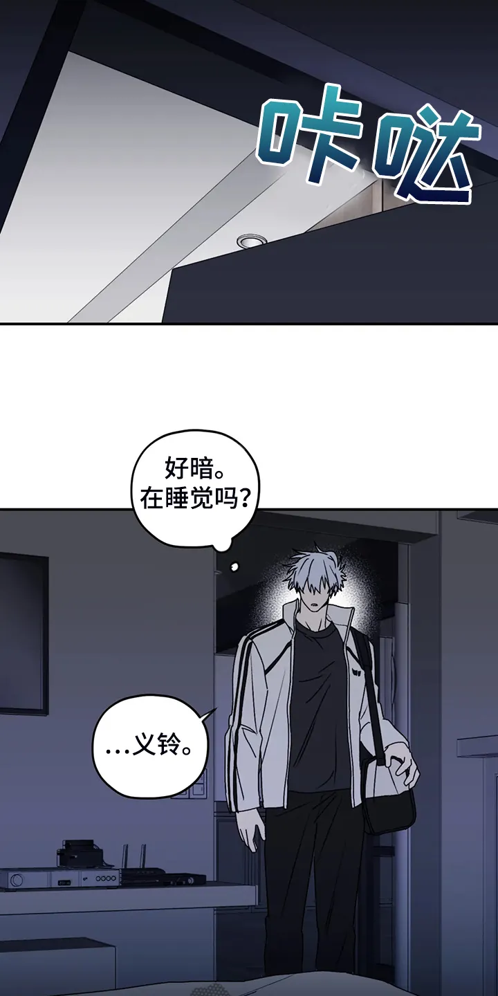 寻找波浪里的你漫画漫画,第73章：【第二季】想要的依赖16图