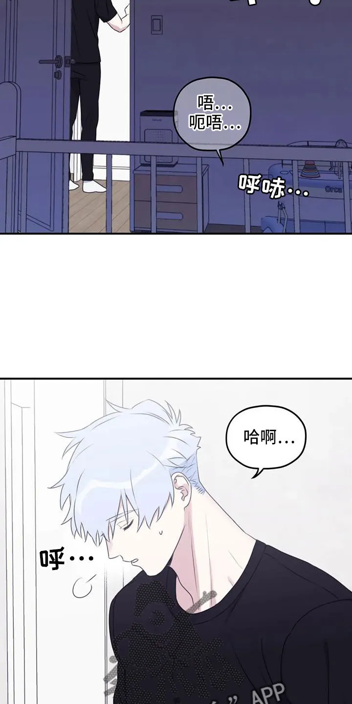 寻找波浪里的你漫画漫画,第117章：【第三季】误会解除7图