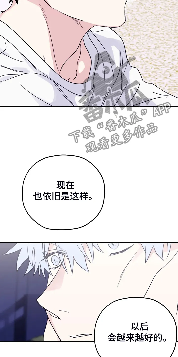 寻找波浪里的你漫画漫画,第86章：【第二季】我太软弱16图