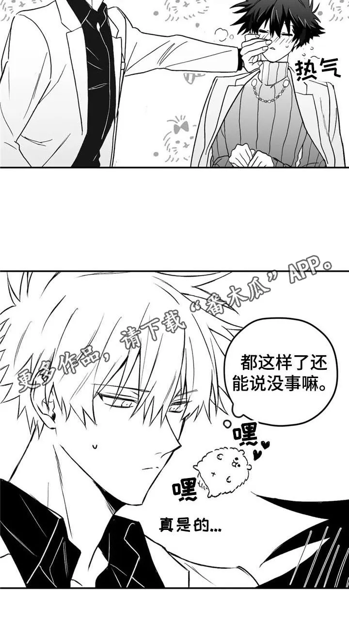 寻找波浪里的你漫画漫画,第20章：关心18图