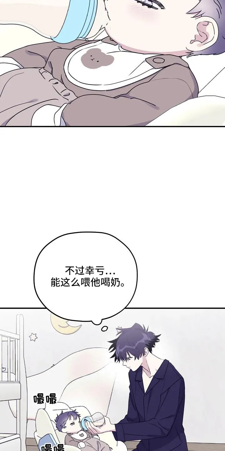 寻找波浪里的你漫画漫画,第110章：【第二季】真可爱19图