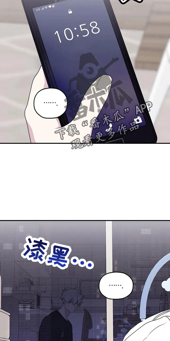 寻找波浪里的你漫画漫画,第113章：【第三季】不安5图