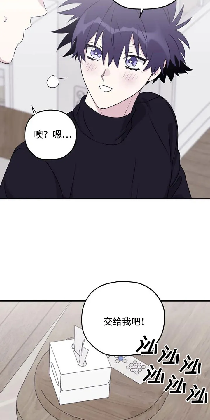 寻找波浪里的你漫画漫画,第114章：【第三季】我回来了13图