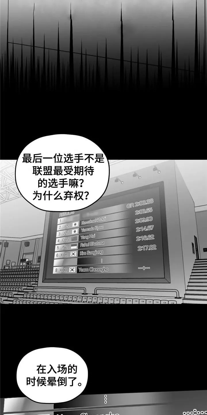 寻找波浪里的你漫画漫画,第29章：去路13图