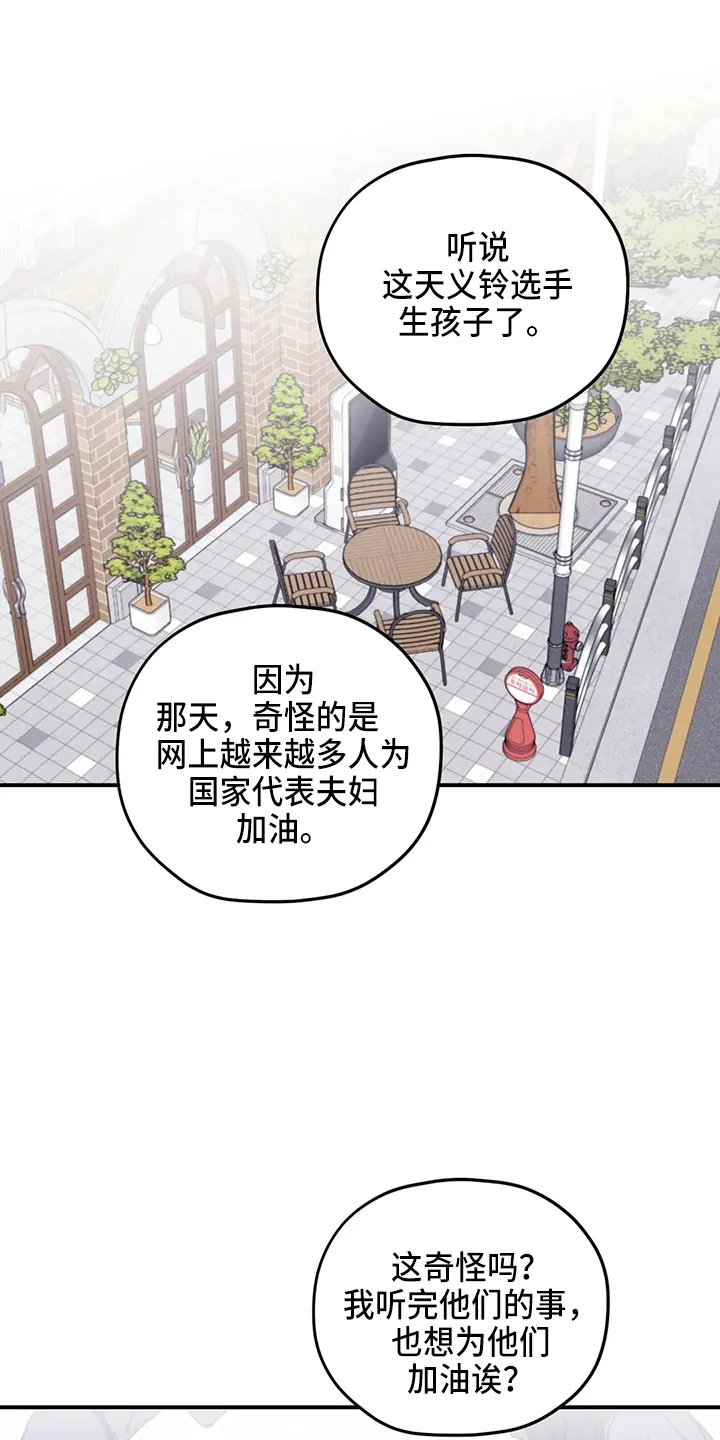 寻找波浪里的你漫画漫画,第107章：【第二季】真可爱3图