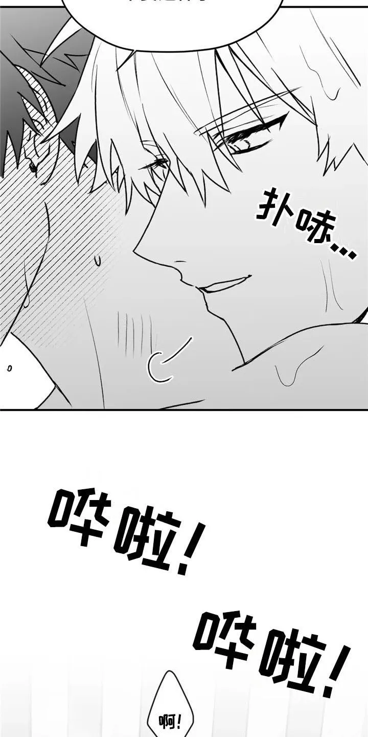 寻找波浪里的你漫画漫画,第40章：幸亏20图