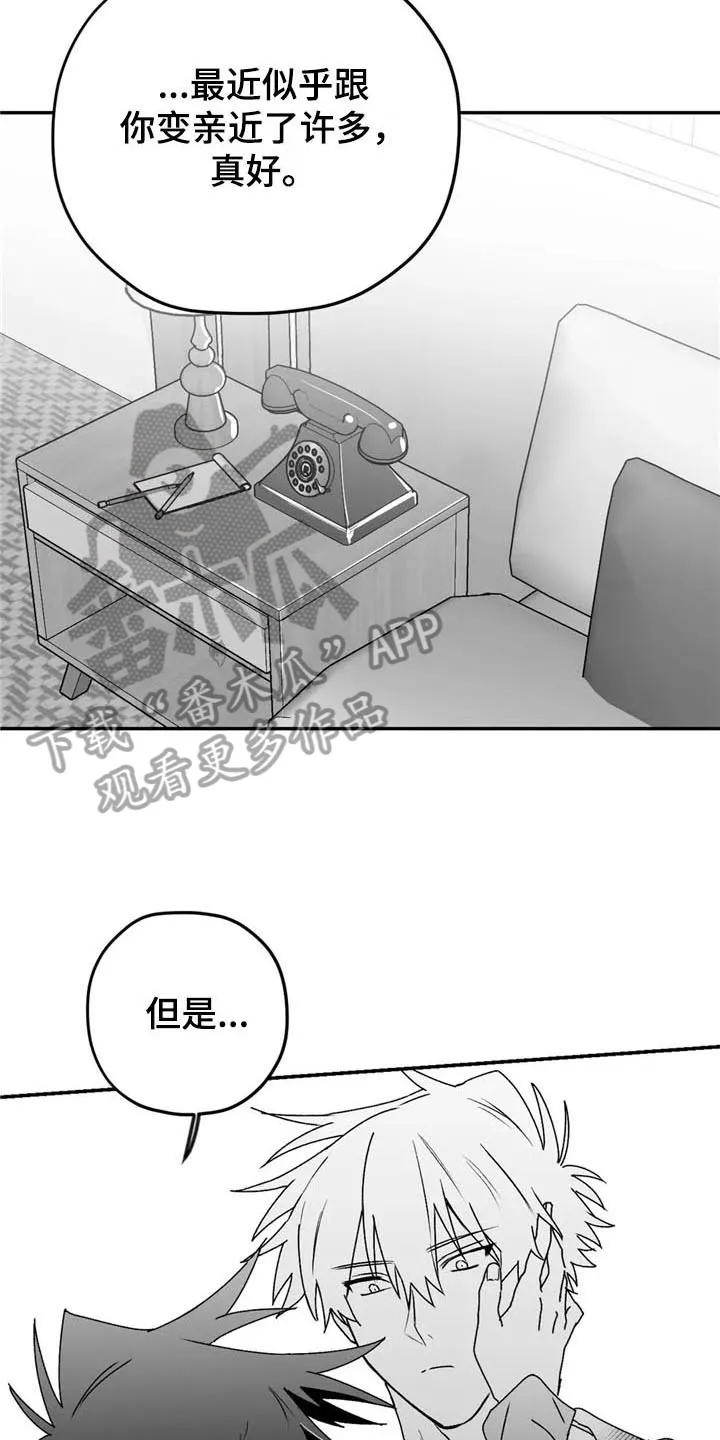 寻找波浪里的你漫画漫画,第23章：允许3图