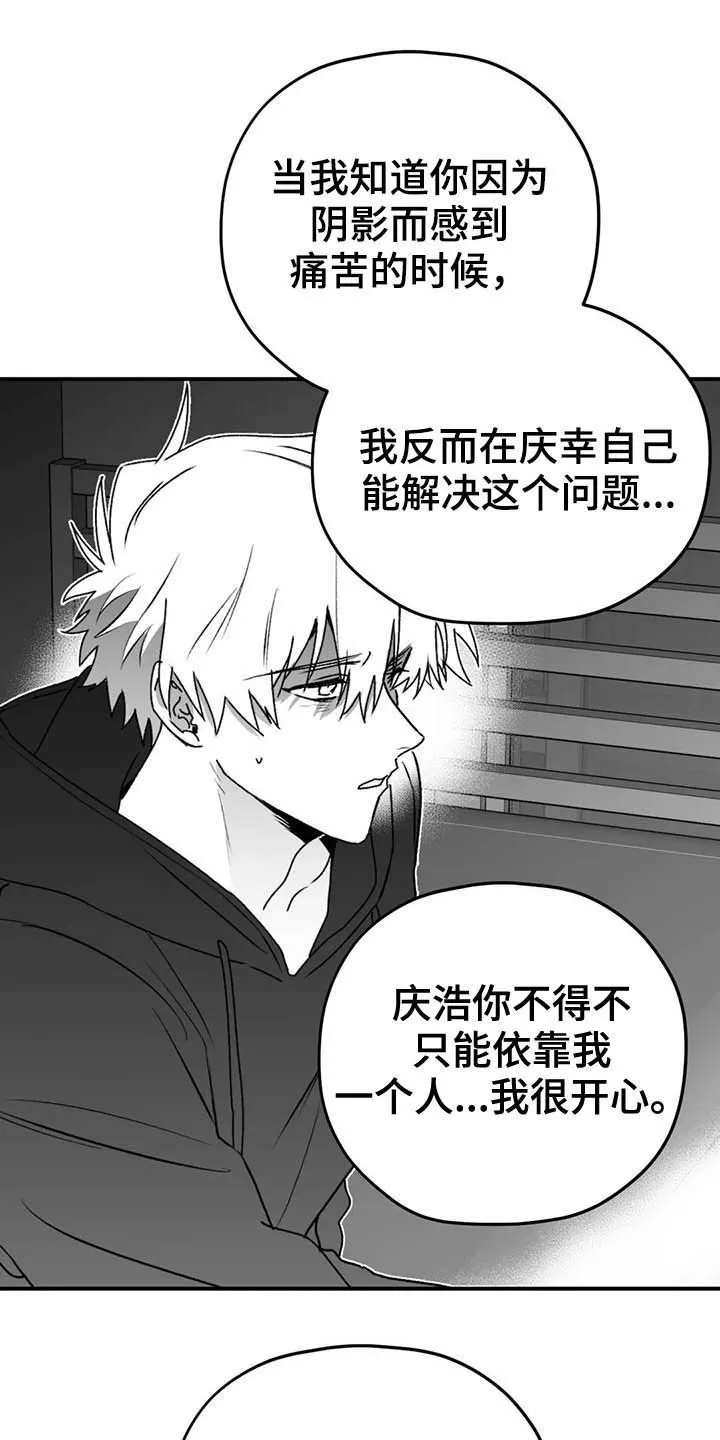 寻找波浪里的你漫画漫画,第58章：眼力见13图