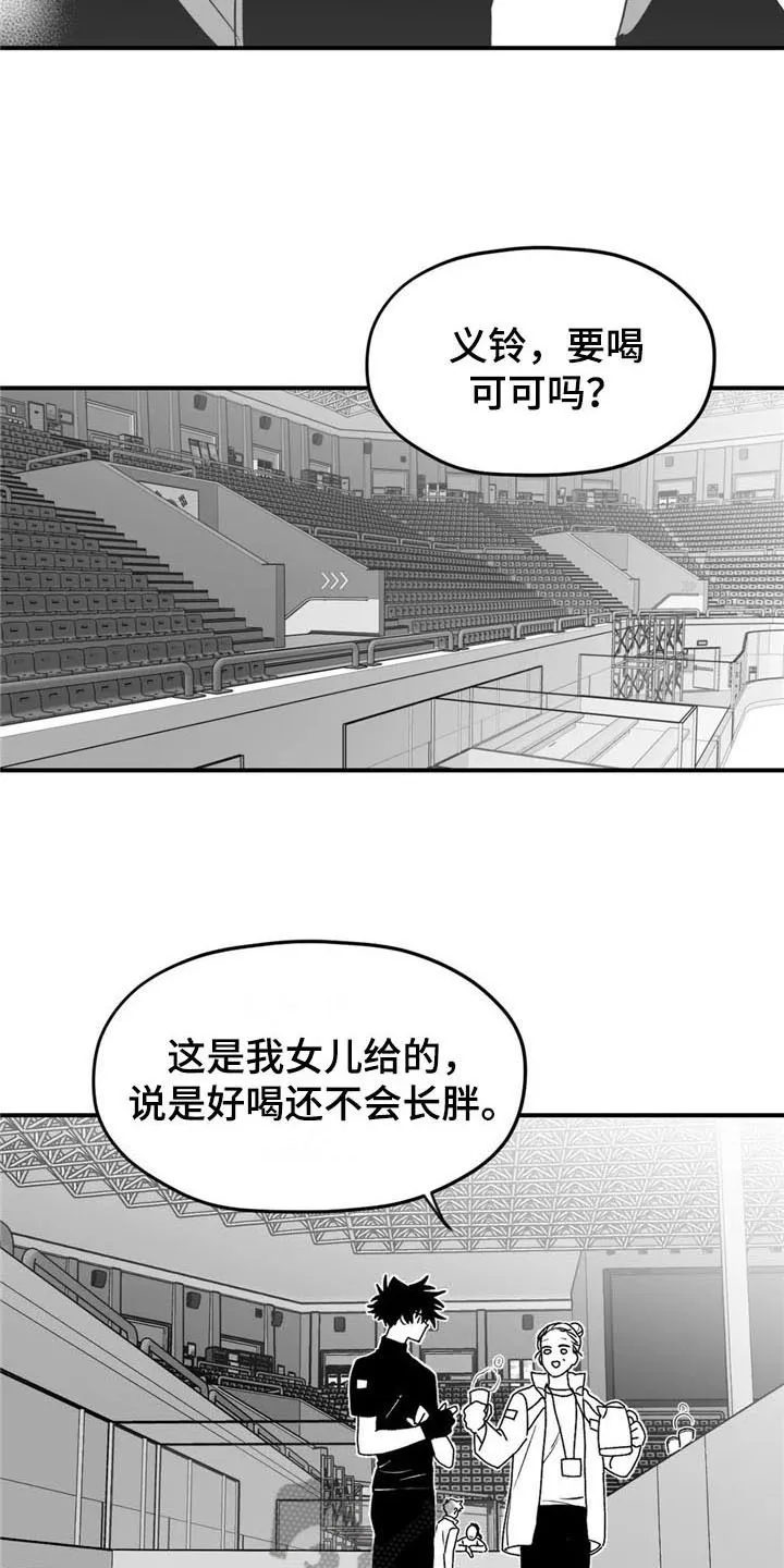 寻找波浪里的你漫画漫画,第39章：耀眼5图