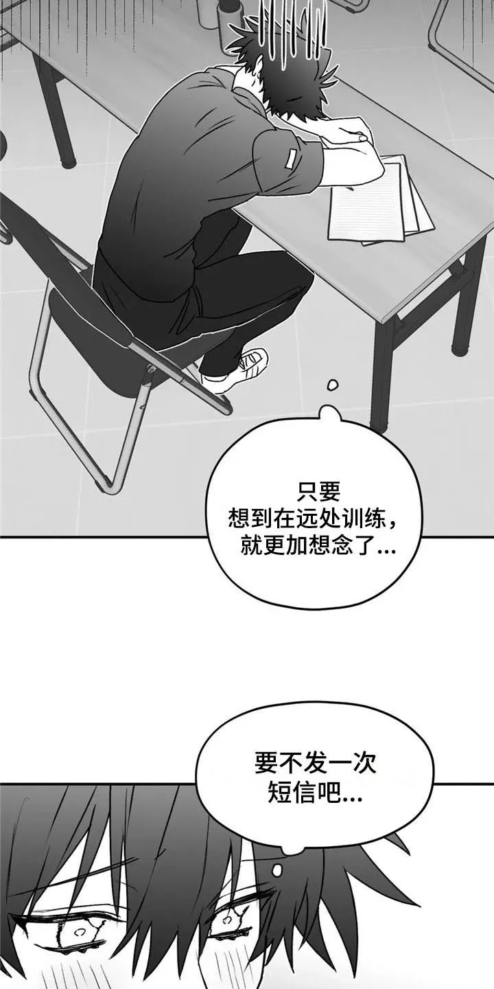 寻找波浪里的你漫画漫画,第41章：恩爱10图