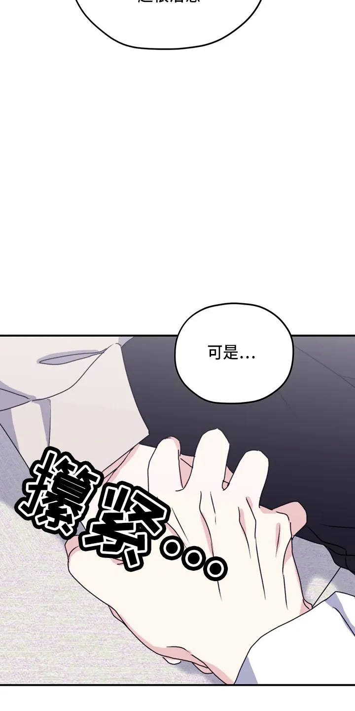 寻找波浪里的你漫画漫画,第108章：【第二季】独处6图