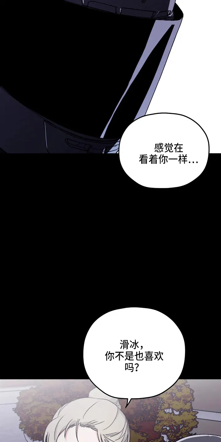 寻找波浪里的你漫画漫画,第101章：【第二季】潜力股24图