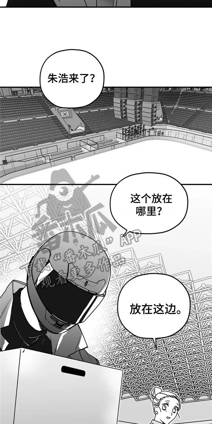 寻找波浪里的你漫画漫画,第42章：思念14图