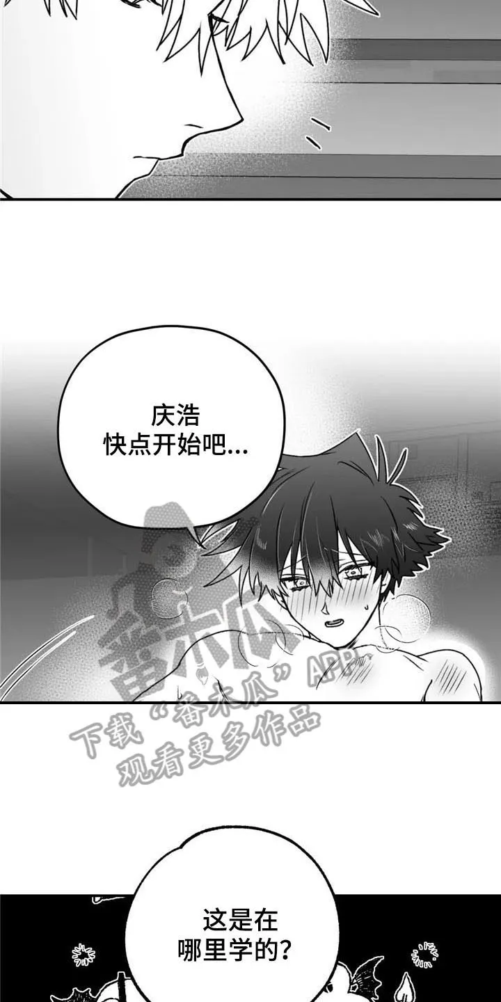 寻找波浪里的你漫画漫画,第38章：合适4图