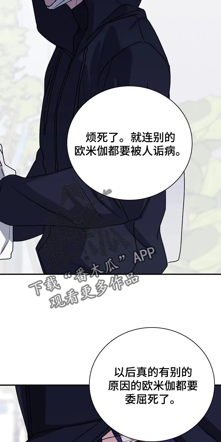 寻找波浪里的你漫画漫画,第67章：【第二季】口味变多了5图