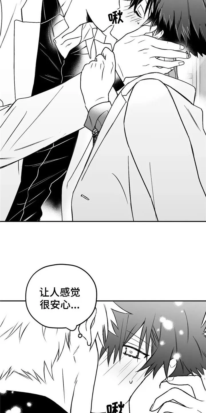 寻找波浪里的你漫画漫画,第21章：恋人关系6图