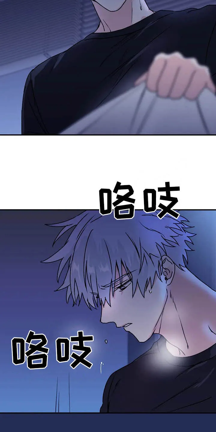 寻找波浪里的你漫画漫画,第65章：【第二季】告辞8图