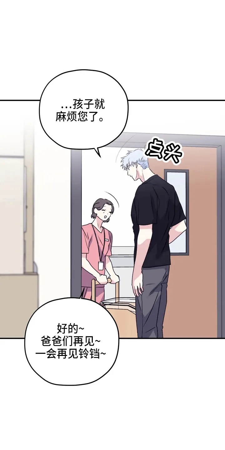 寻找波浪里的你漫画漫画,第106章：【第二季】我爱你1图