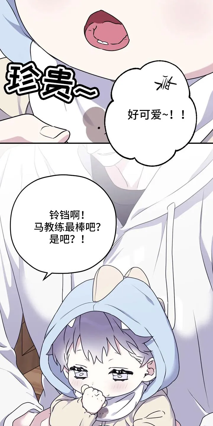 寻找波浪里的你漫画漫画,第120章：【第三季】还没改啊6图