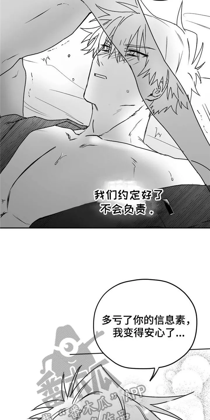 寻找波浪里的你漫画漫画,第24章：幸福7图