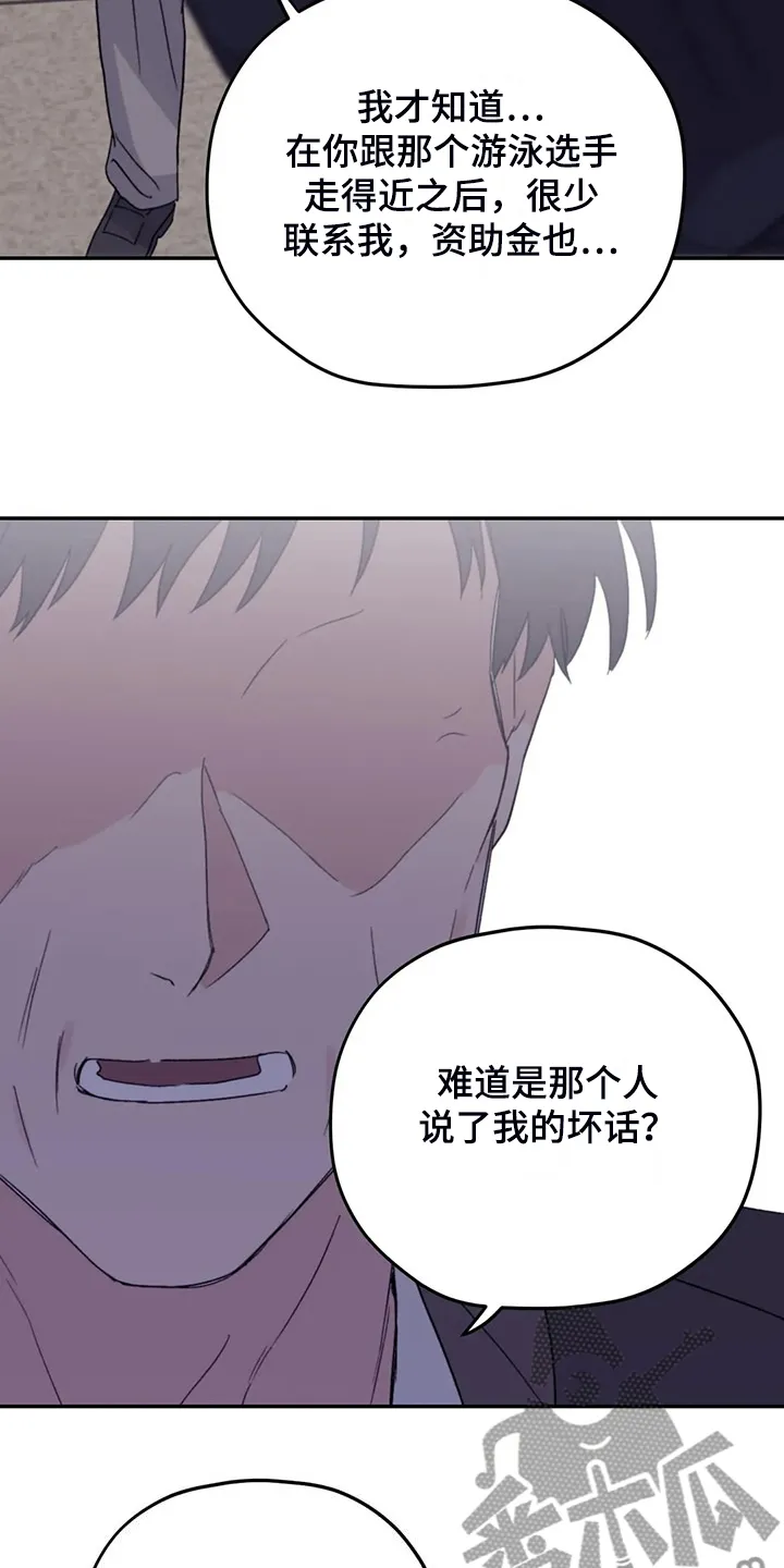 寻找波浪里的你漫画漫画,第92章：【第二季】院长到了13图