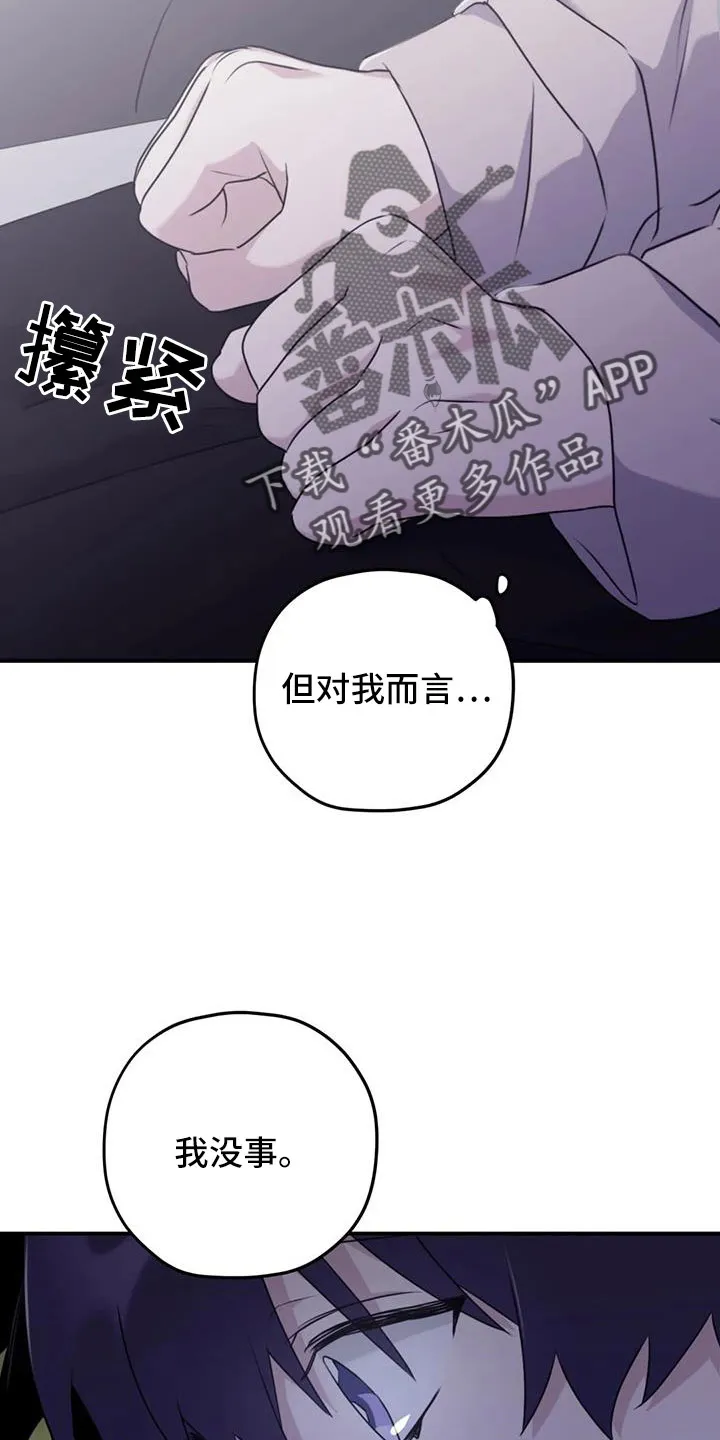 寻找波浪里的你漫画漫画,第127章：【番外】回我们家7图