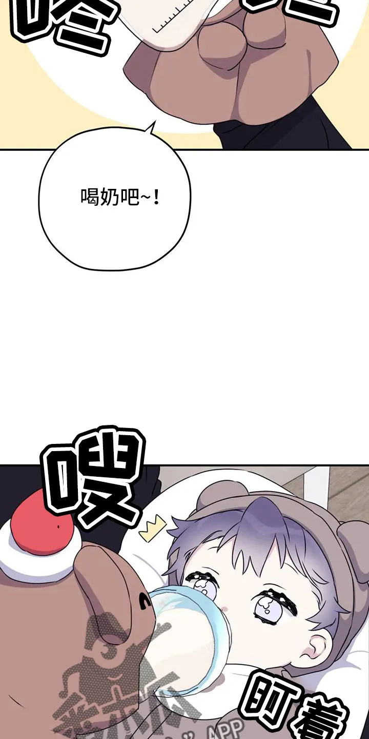 寻找波浪里的你漫画漫画,第114章：【第三季】我回来了18图