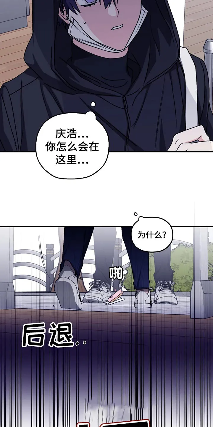 寻找波浪里的你漫画漫画,第67章：【第二季】口味变多了11图