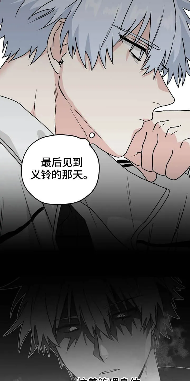 寻找波浪里的你漫画漫画,第61章：【第二季】杳无音讯22图