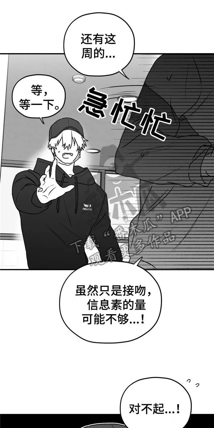 寻找波浪里的你漫画漫画,第48章：质疑1图