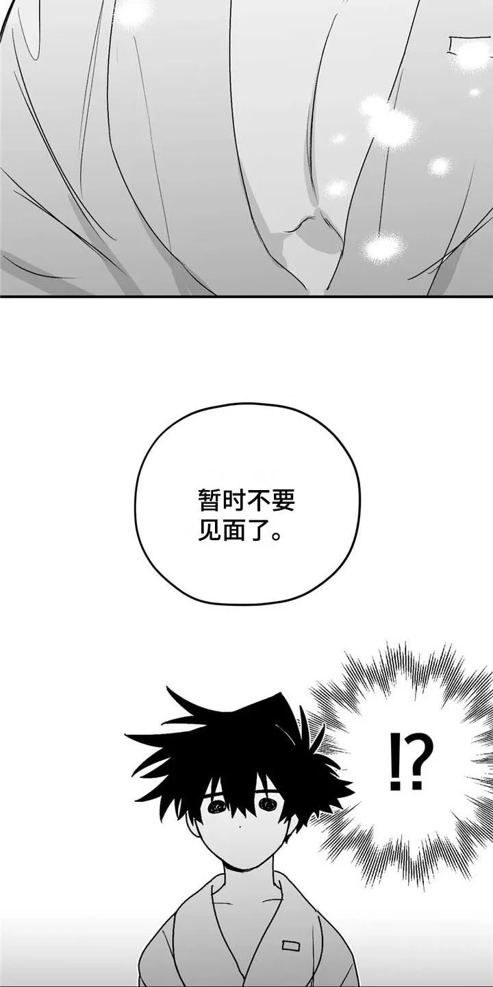 寻找波浪里的你漫画漫画,第31章：不见12图