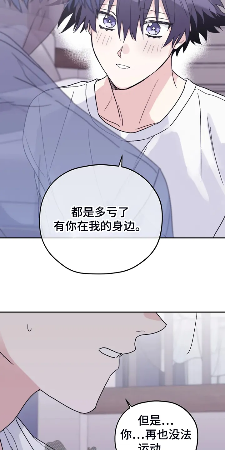 寻找波浪里的你漫画漫画,第86章：【第二季】我太软弱12图