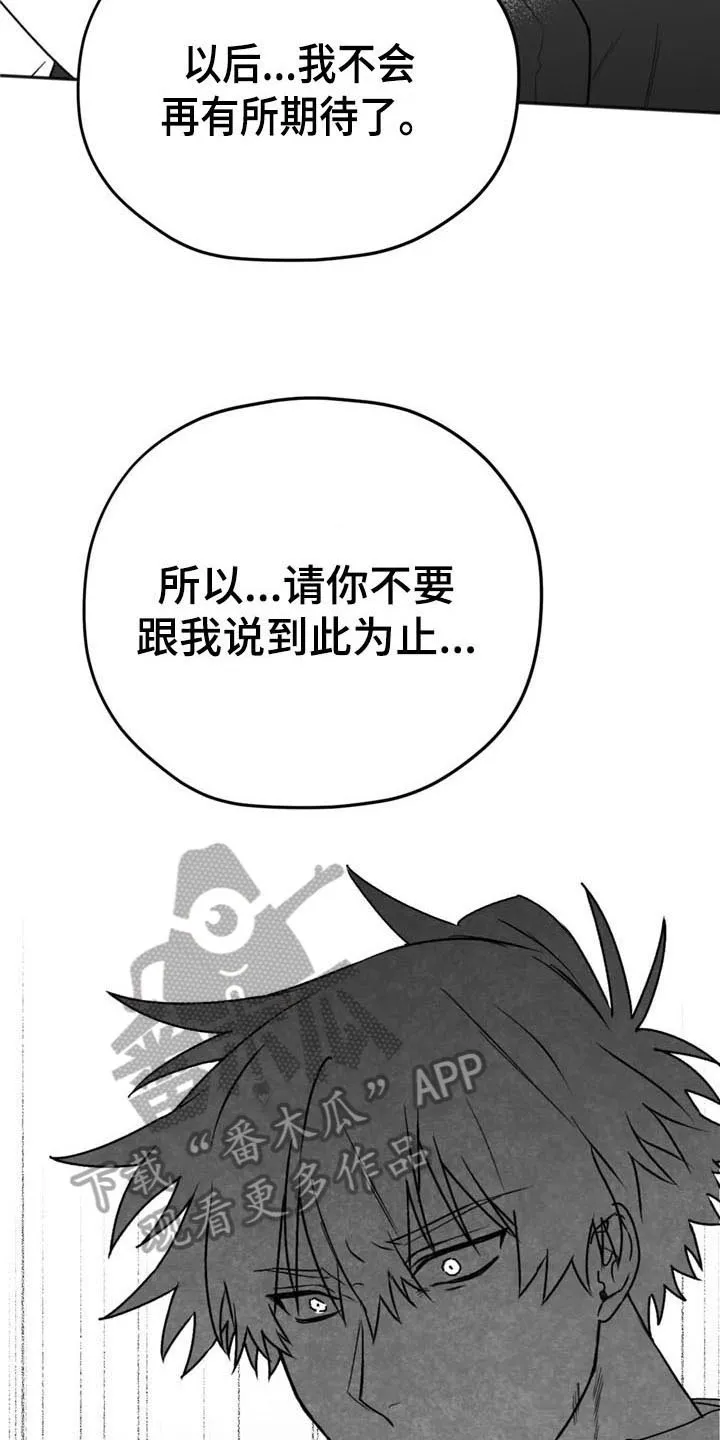 寻找波浪里的你漫画漫画,第37章：拥抱8图