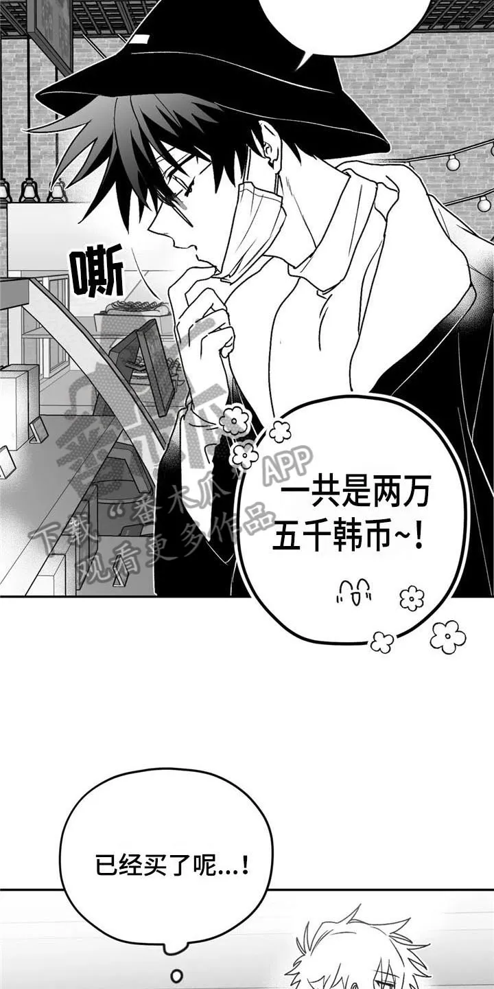 寻找波浪里的你漫画漫画,第25章：礼物15图