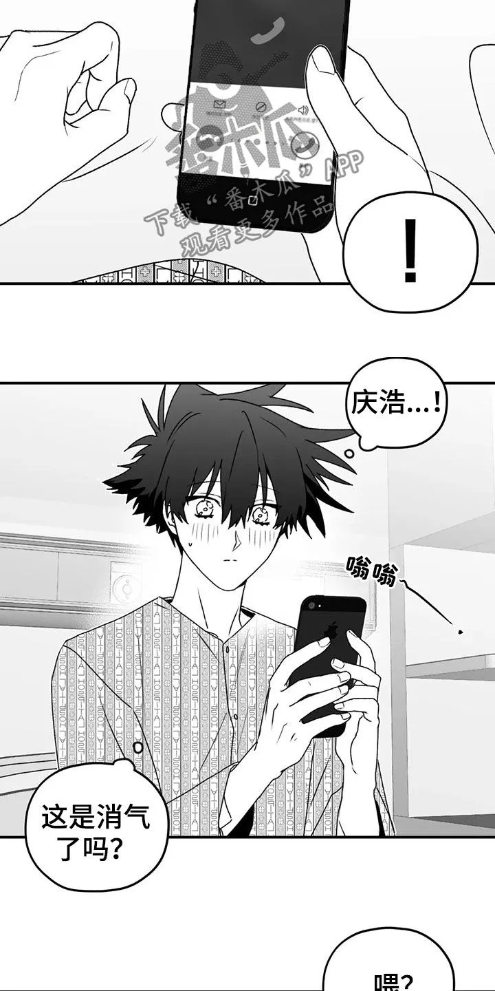 寻找波浪里的你漫画漫画,第53章：逃跑8图