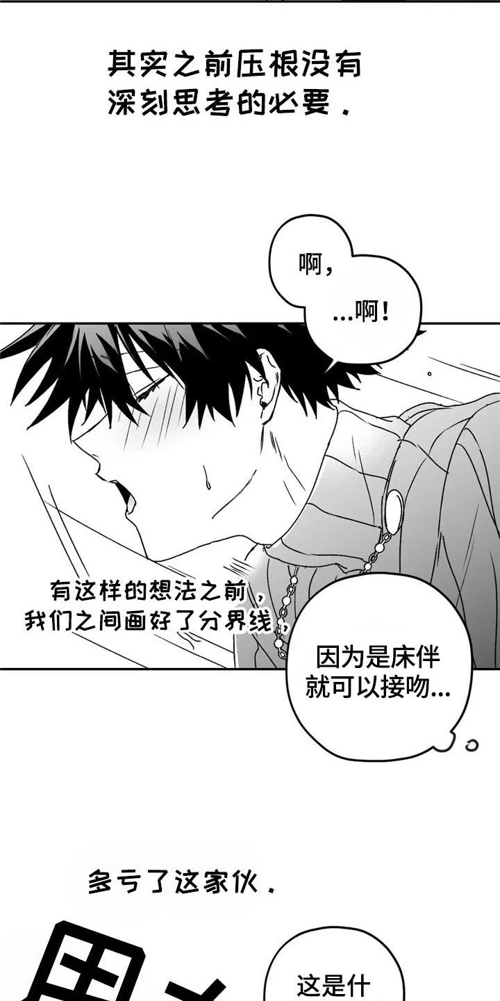 寻找波浪里的你漫画漫画,第23章：允许15图