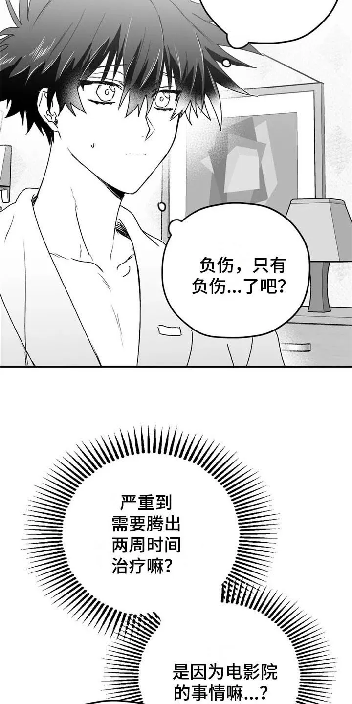 寻找波浪里的你漫画漫画,第31章：不见2图