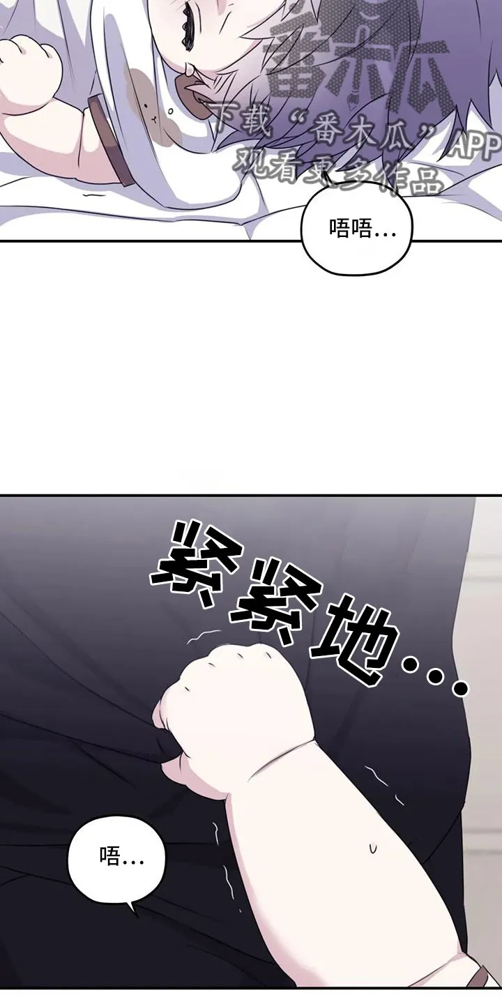 寻找波浪里的你漫画漫画,第113章：【第三季】不安20图