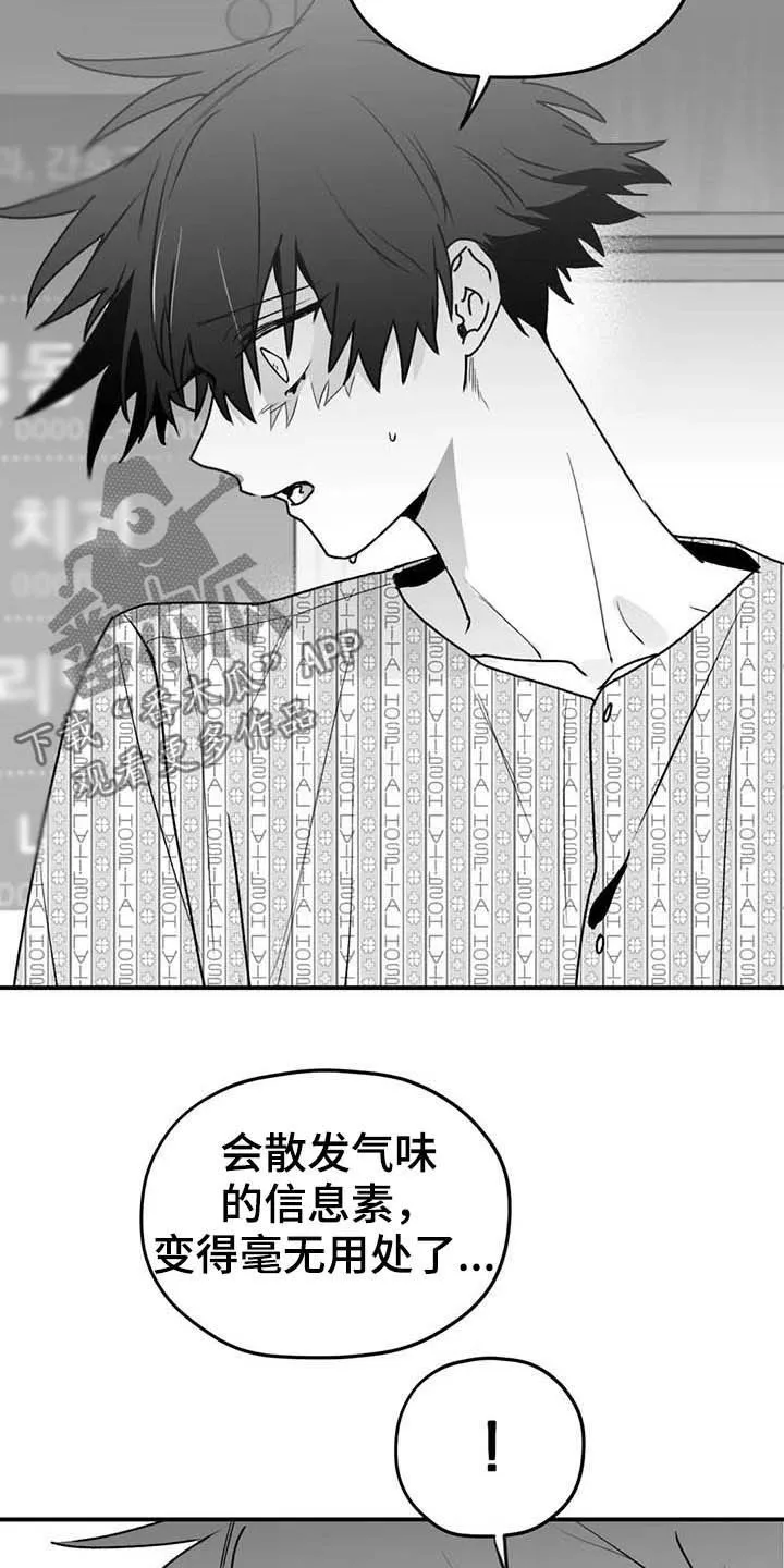 寻找波浪里的你漫画漫画,第55章：安全感5图