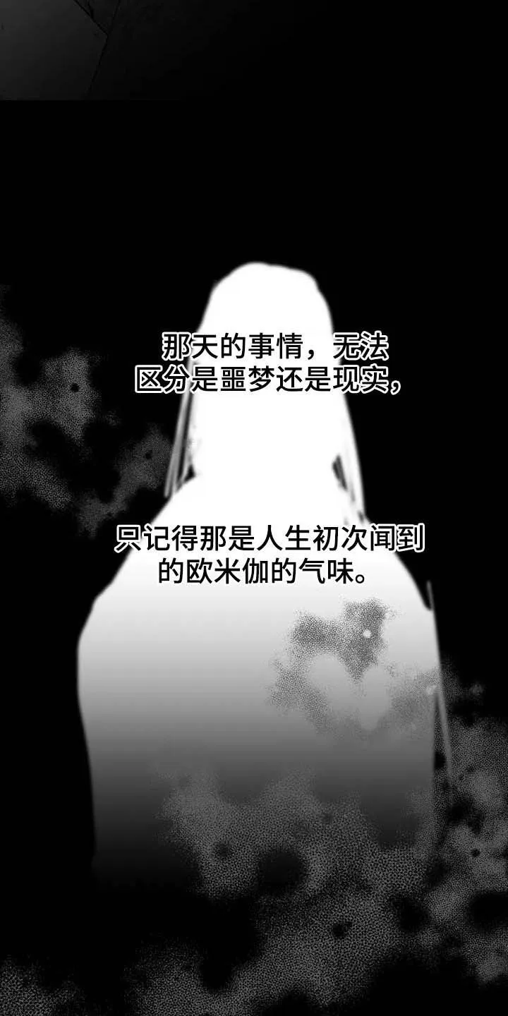 寻找波浪里的你漫画漫画,第56章：不准再说了8图