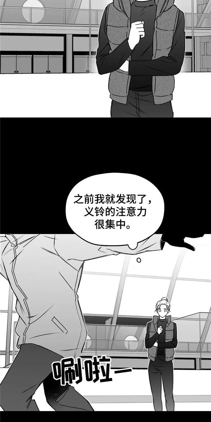 寻找波浪里的你漫画漫画,第44章：成就11图