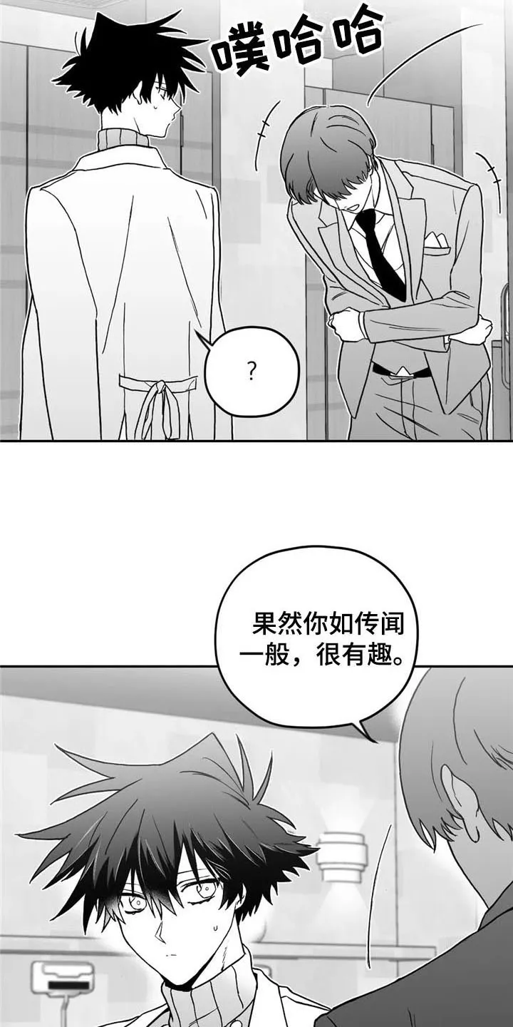 寻找波浪里的你漫画漫画,第20章：关心4图