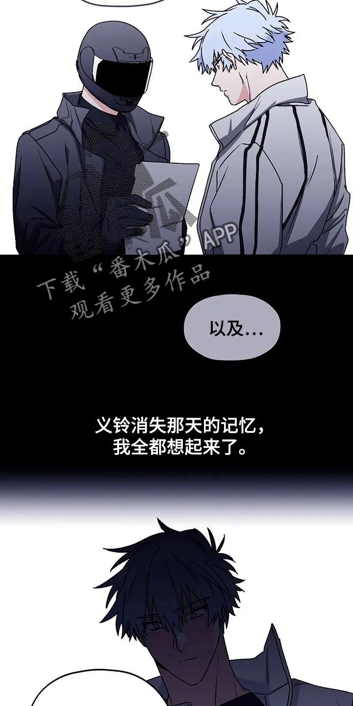 寻找波浪里的你漫画漫画,第68章：【第二季】了解9图