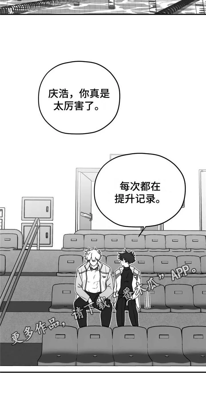 寻找波浪里的你漫画漫画,第39章：耀眼19图