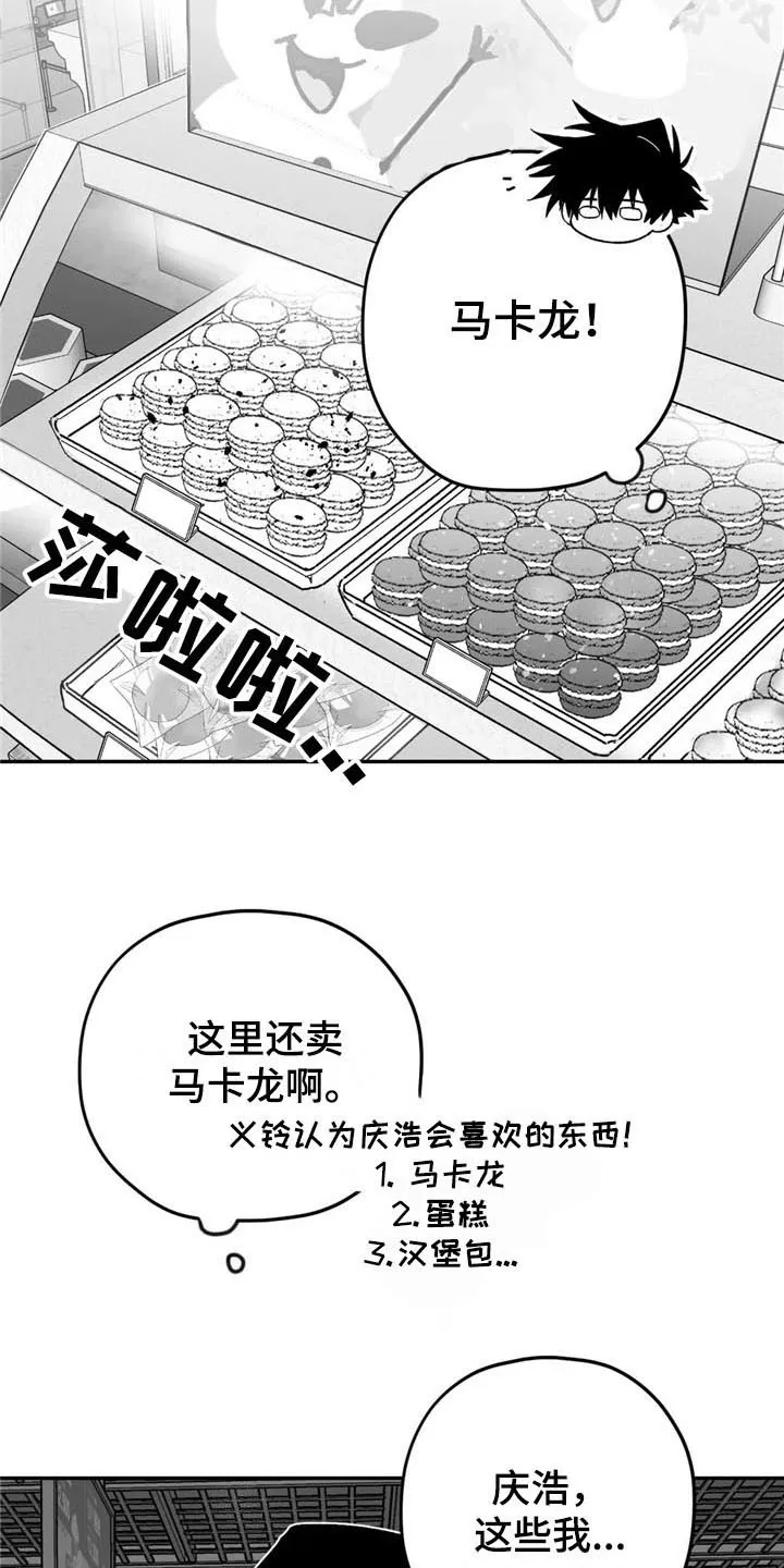 寻找波浪里的你漫画漫画,第25章：礼物14图